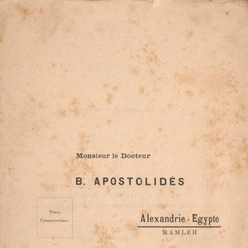 20,5 x 14 εκ. 8 σ. χ.α. + V σ. + 107 σ. + 3 σ. χ.α., όπου στο φ. 1 σελίδα τίτλου με κτητ�